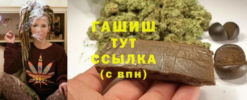 ГАШИШ hashish  Новоалтайск 